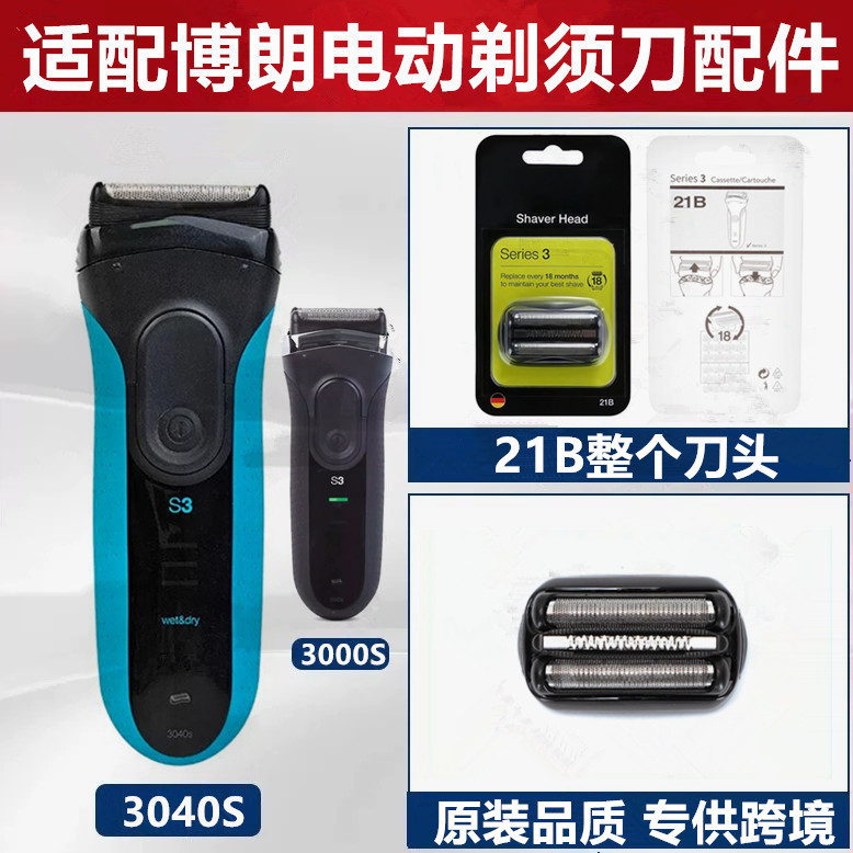 Suitable for Braun Series3 Electric Shaver Head 32B 32S 21B Razor Replacement Mesh Cover Suitable for Braun Series3 Electric Shaver Head 32B 32S 21B Razor Replacement Mesh Cover