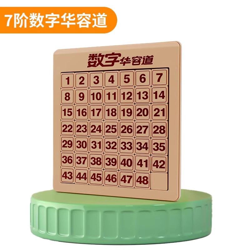 【49格】磁力数字华容道（7阶）