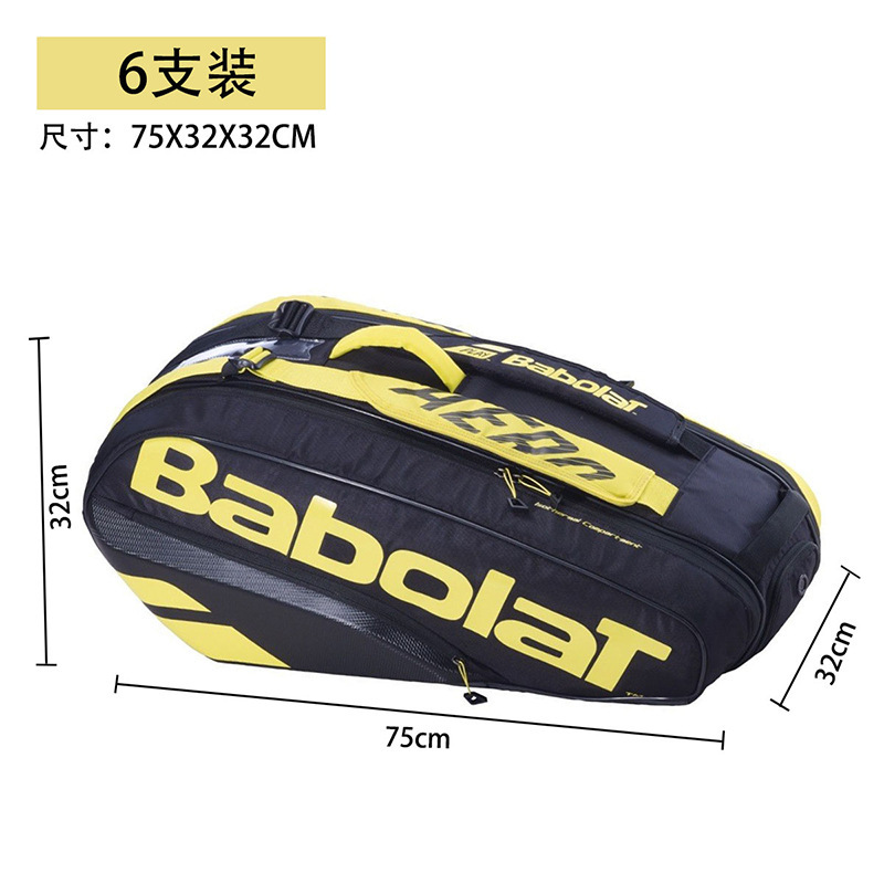 Babolat百保力网球包温网双肩包单肩百宝力男女款羽毛球拍袋6支装|undefined