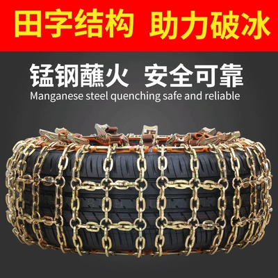 Tire snow chain Tianzi Grids Anti-Skid Chain