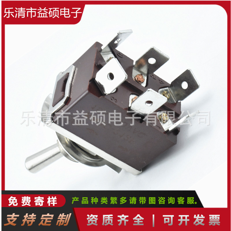 CE认证纽子开关E-TEN1322 6脚3档 焊接插脚插脚 棕色 摇臂开关