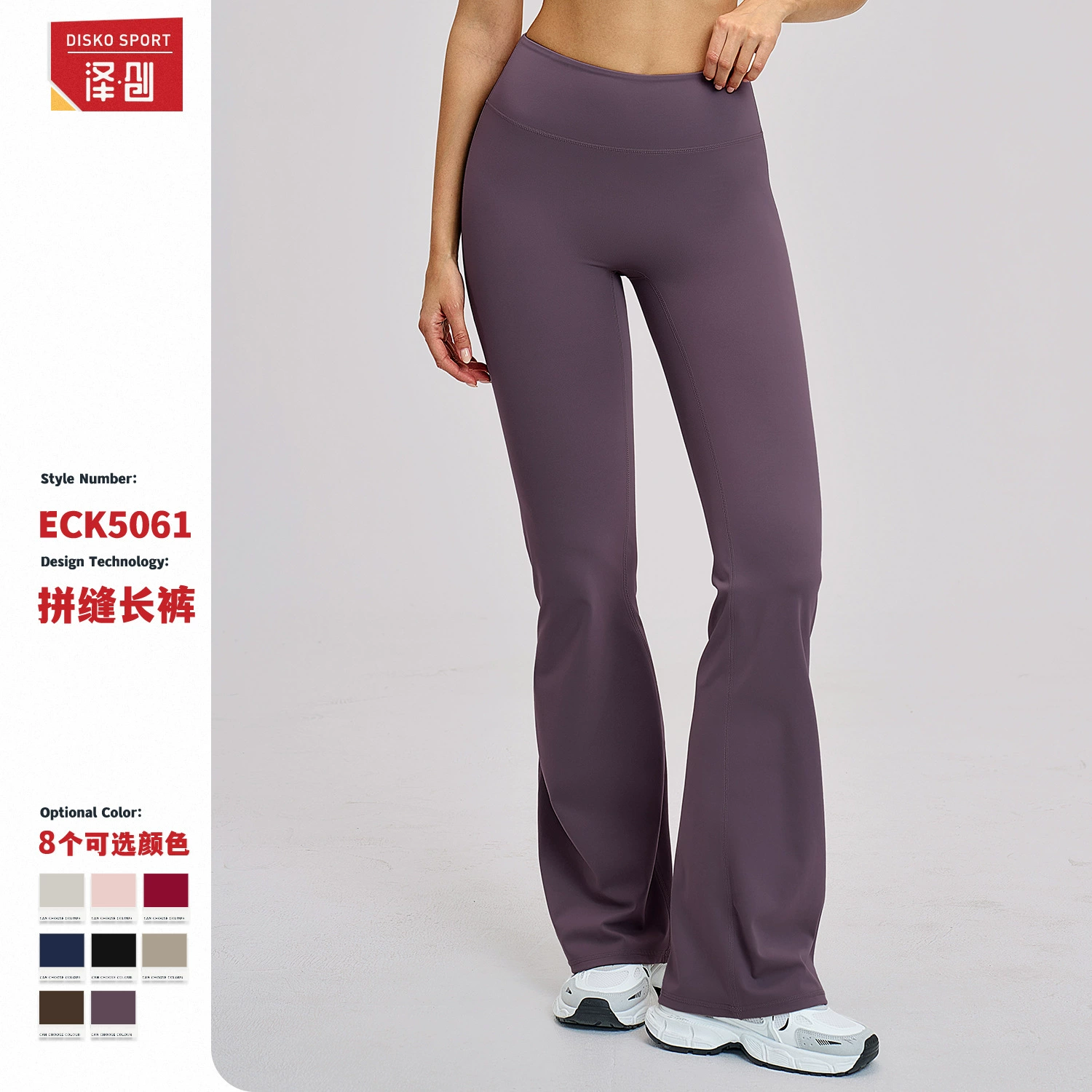 Zechuang трансграничное шлифовальные брюки йоги с высокой талией узкие широкие расклешенные брюки бег спортивные фитнес микро-брюки 5061