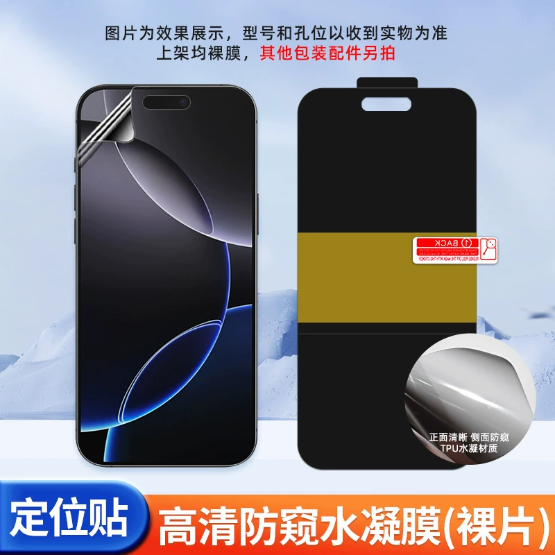 Подходит для Oppo Reno15pro/14F защитная наклейка для позиционирования, HD гидрогелевая плёнка 13, плёнка для восстановления от царапин, матовая плёнка для приватности