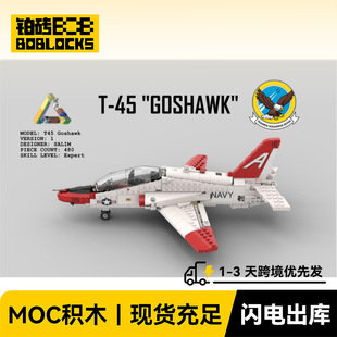 �K�uBOBlocks BZ-0509 �����Ƽ{?������˹ T-45 �n���羳����