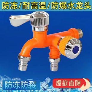 New Universal Multi-Functional One-In and Two-Out Faucet, Thickened, Durable, Anti-Fall and Explosion-Proof