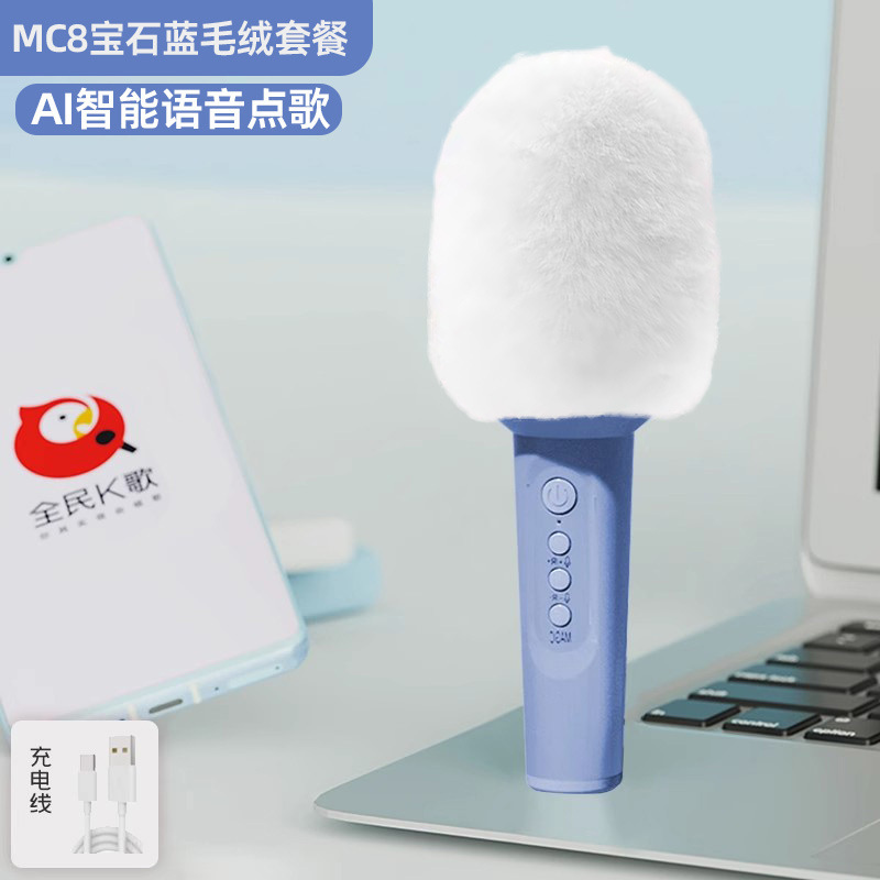 索愛MC8マイク音響一体マイク無線bluetooth歌k歌テレビ子供全国民家庭ktv|undefined