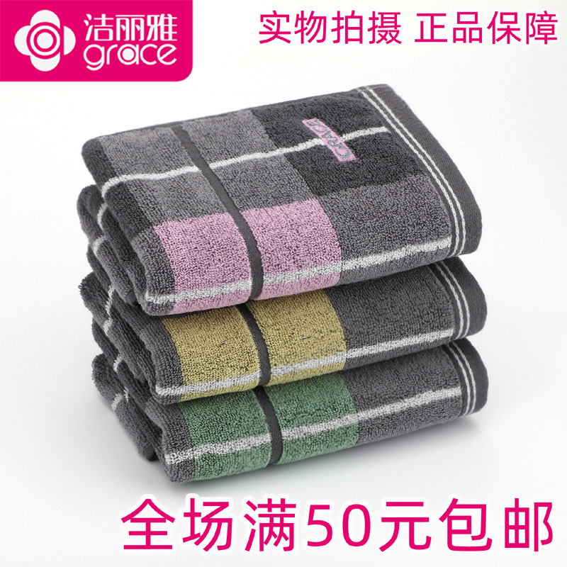 Genuine first-class Jielia 7185 cotton soft and comfortable absorbent towel face wash cotton face towel wholesale labor protection