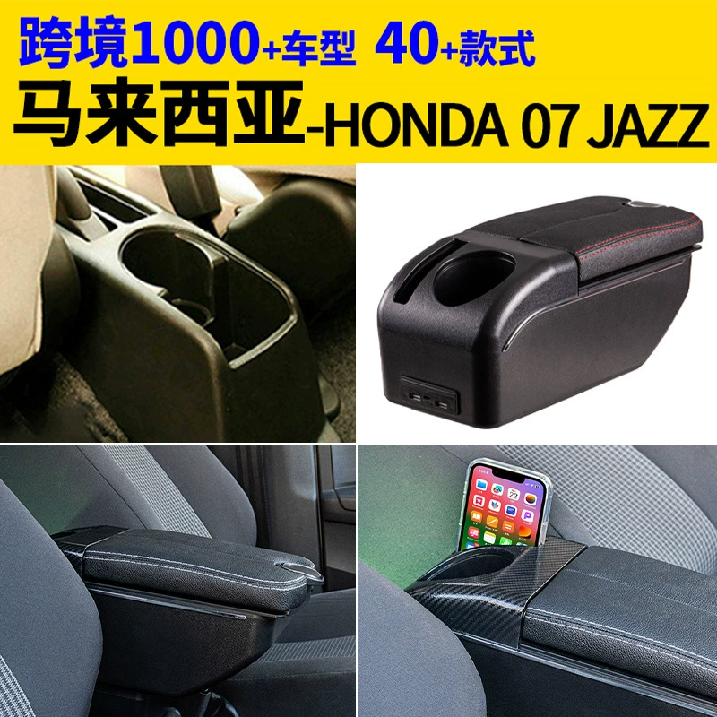 Применимо к малайзийской honda-07jazz центральная коробка поручней