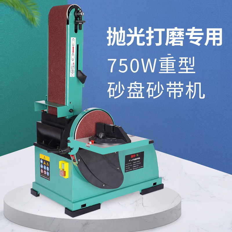 福赛多功能砂带机木工家用台式电动小型金属磨光机平面砂光抛光机