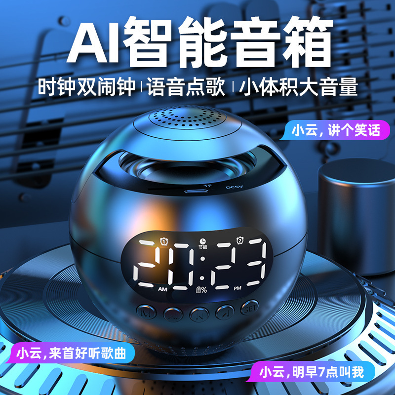 F6 AIスマートbluetoothオーディオ無線目覚まし時計スピーカー大音量学生ミニサブウーファー携帯充電可能|undefined