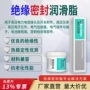 防潮电气密封电力润滑脂