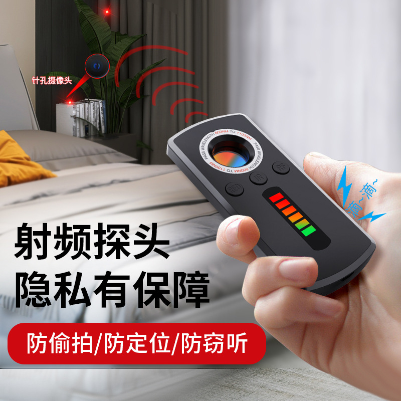 摄像头探测器自动查找GPS防监听跟踪探测器酒店防偷拍扫描检测仪