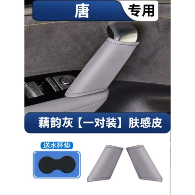 Armrest box pad — Pad Cover - tang-car-door-handle-gloves-lotus-rhyme-gray-skin-feeling-leather-pair
