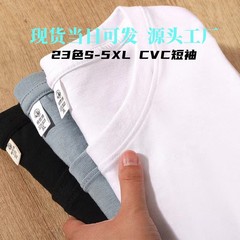 精練綿大サイズCVC半袖tシャツ純色ゆるい半袖シャツ男性モデル文化シャツ広告シャツ卸売り