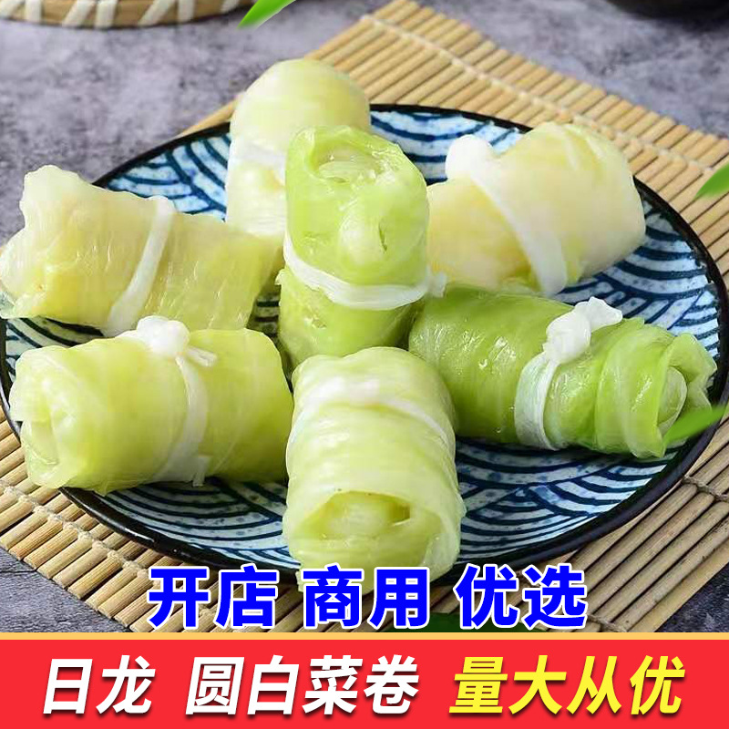 圆白菜卷800g 日龙关东煮食材麻辣烫串串香商用批发