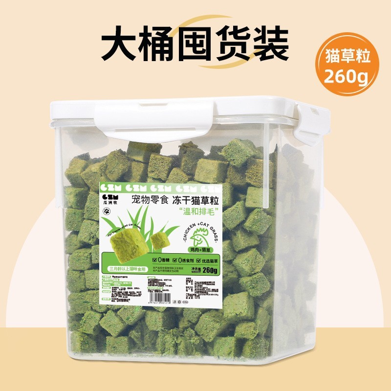 猫草棒歯磨き棒冷凍乾燥猫間食毛玉救星猫草粒化毛猫泡面猫草排毛棒|undefined