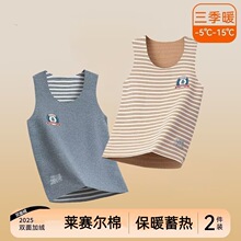 A25儿童无痕保暖背心加绒莱赛尔棉打底衫男女童上衣磨毛睡衣内穿