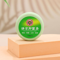 Wholesale stalls for itching cream, grass cream, cooling oil, purple grass cream, cool and antibacterial cream, refreshing and anti-motion sickness cream