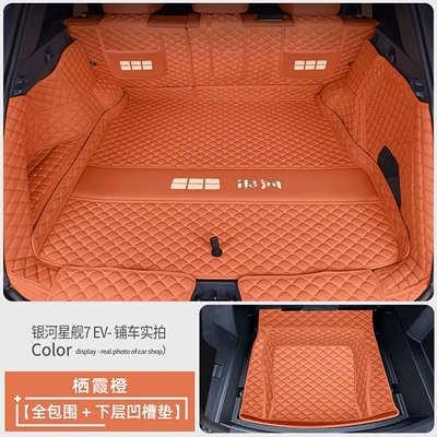 Trunk Mat — Galaxy Starship 7 EV - full-coverage-groove-cushion-qixia-orange-baby-safe-grade-geely-galaxy-starship-7-ev-pure-electric-2026-model