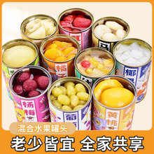 新鲜水果糖水黄桃罐头多口味橘子草莓菠萝杨梅6罐425g整箱混合装