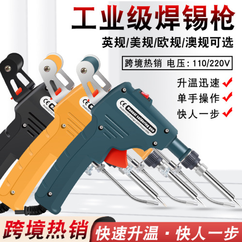 Cross-border European and American soldering gun internal heating handheld constant temperature soldering gun electric soldering iron 60W manufacturer