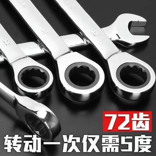 Industrial-Grade Ratchet Wrench, Quick Plum Blossom Open-Ended Dual-Purpose Wrench, Auto Repair Wrench Tool, Quick Wrench Clearance