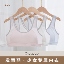 儿童文胸发育期小女孩运动小背心纯棉a类小学初中生女童少女内衣