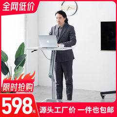 演壇演壇発言台会議室教室移動演壇立式移動オフィス昇降コンピュータテーブル