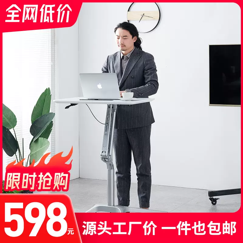 演讲台讲台发言台会议室教室移动讲台站立式可移动办公升降电脑桌