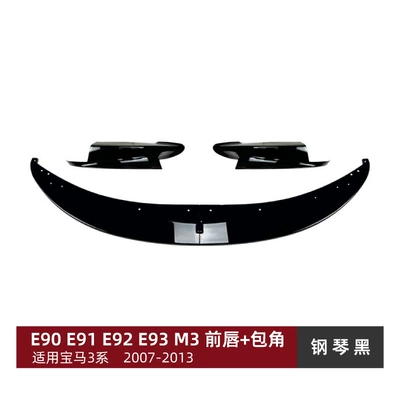 front shovel modification, Big Surrounded - front-corner-front-lip-piano-black