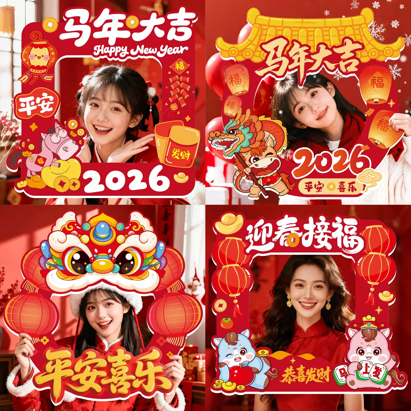 2026元旦新年装饰品拍照相框商场幼儿园过年会活动道具手举牌kt板