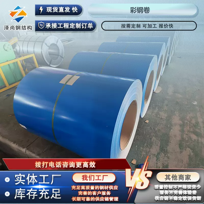 天津大无缝彩钢卷AZ100镀铝锌彩涂卷深灰彩涂板大无缝彩钢板厂家