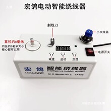 电动电子绕线器平车绣花高速梭芯心底线倒线器工业缝纫机配件别针