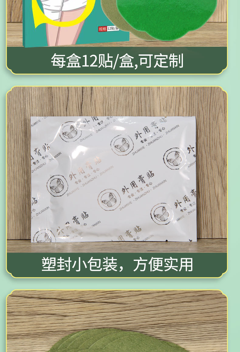 Moxa Waist Patch Herbal Warm Compress 12 Patches per Box for Waist Area preparation