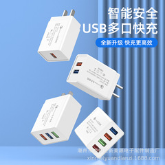マルチポート6.0急速充電器マルチポート充電ヘッドUSB充電器4ポート10W充電器