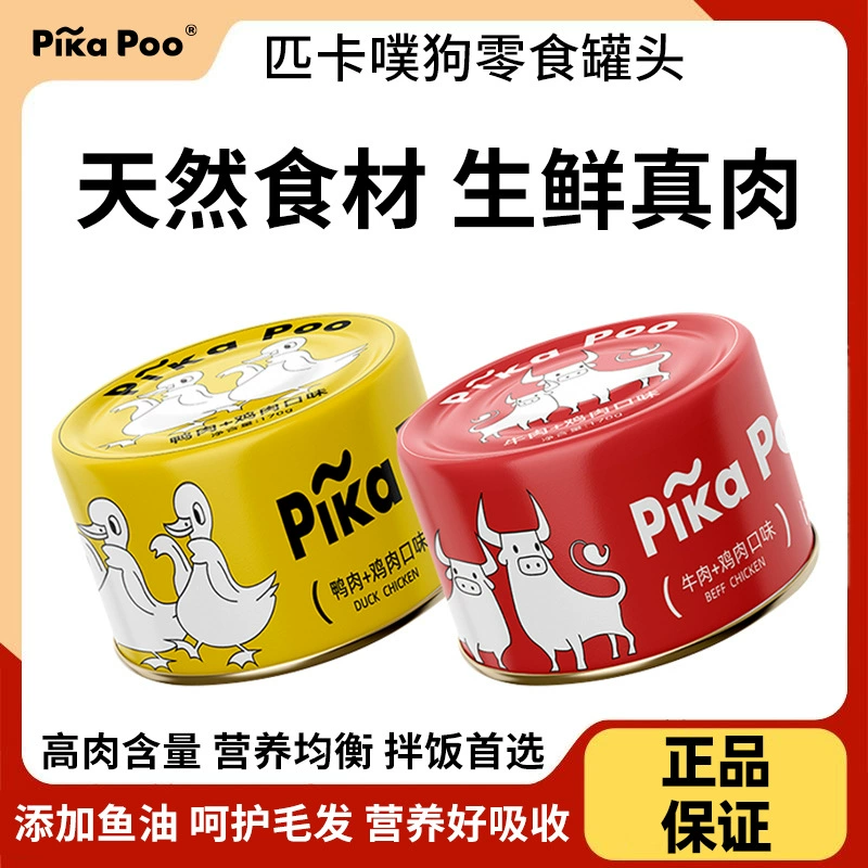Pika собака консервированная пища, чтобы откармливать курицу, говядину, домашние животные закуски, влажное зерно, собачий корм, небольшая собака среднего размера