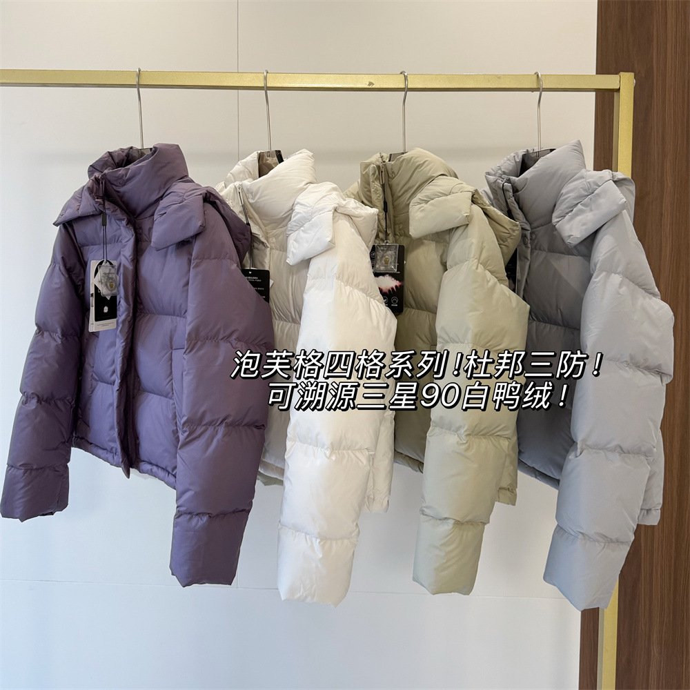 贵牌新色系！泡芙四格杜邦三防三星90白鸭绒羽绒服女短款秋冬外套