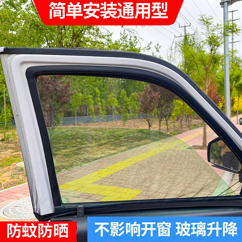 Sun Protection Sunshade Curtain, Mosquito-Proof Screen Window, Enclosed Electric Three-Wheeler and Four-Wheeler Window Cover, Black Screen Net