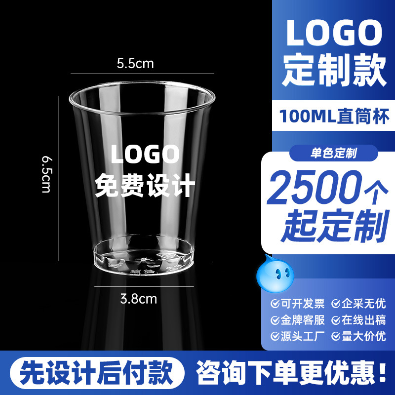 Straight, 100 ml