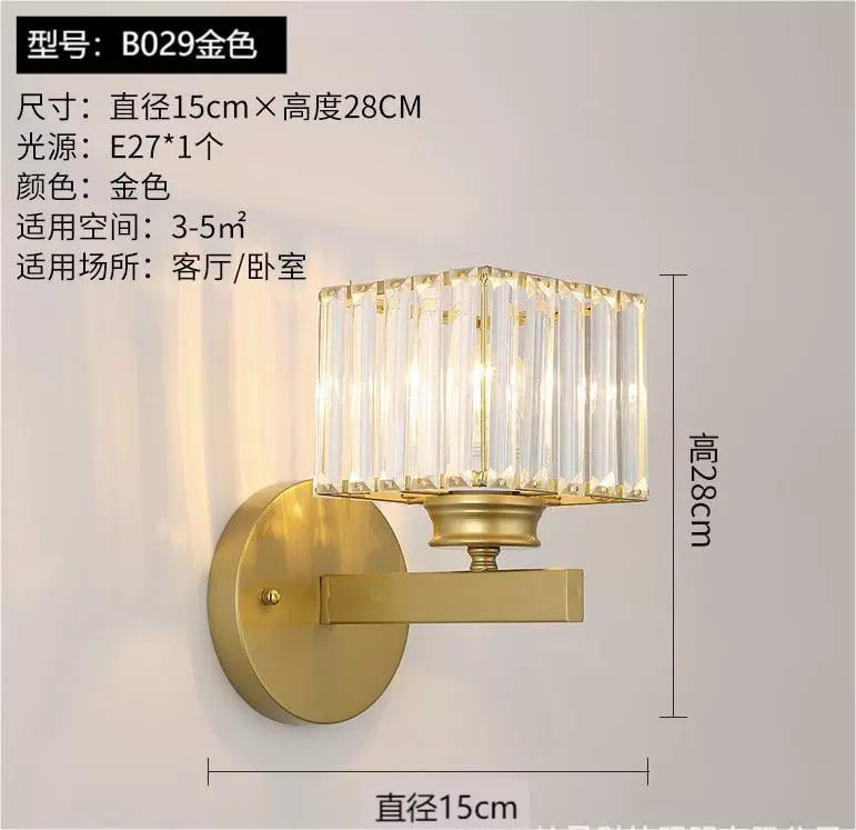 Wall Sconce stainless steel — Modern minimalist crystal wall lamp, 29×9×29 cm, light-luxury style