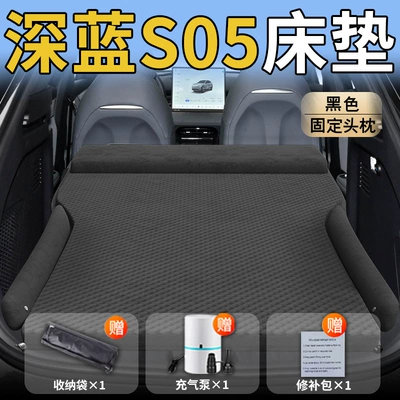 Vehicle-mounted inflatable bed: Rear Sleeping Pad Car Sleeping - dark-blue-car-s0526-26-changan-upgraded-model-dark-blue-s05-exclusive-black-integrated-headrest-with-polka-dot-wings