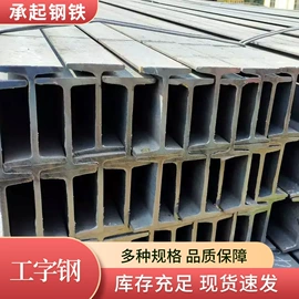 H型钢;角钢;扁钢