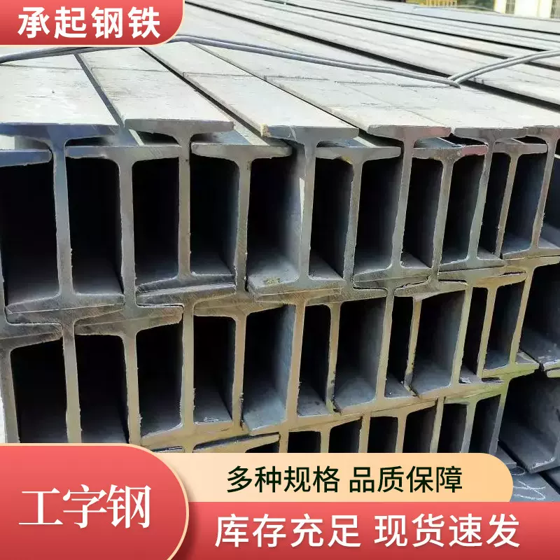 厂家供应热轧切割工字钢钢结构 车棚支架低合金H型钢镀锌钢材型材