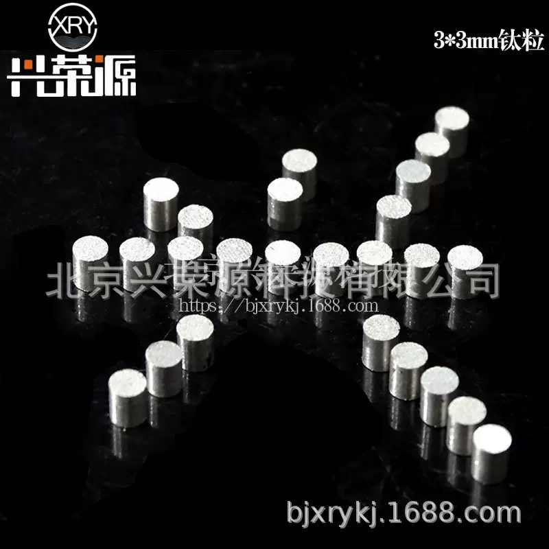 99.99%高纯钛粒3*3mm6*6mm 高纯钛颗粒 蒸发镀膜钛粒现货足