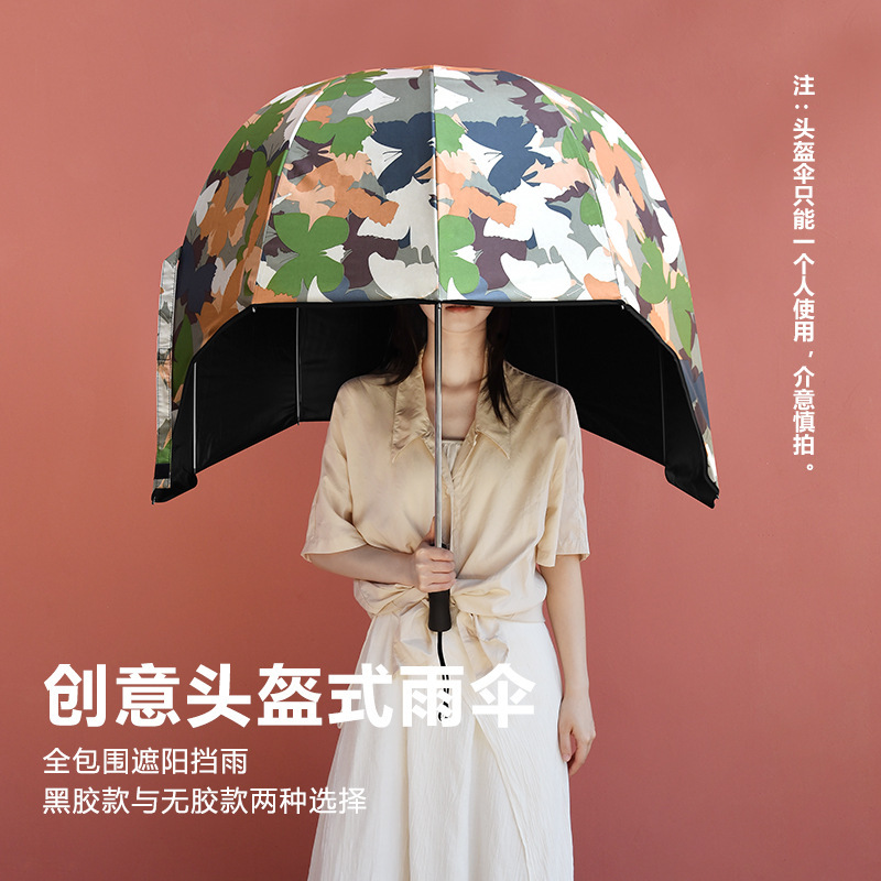 Trendy Helmet Umbrella with High-End Feel, Custom Sun Protection Outdoor Dual-Use Umbrella for Sun and Rain, Cross-Border Wholesale