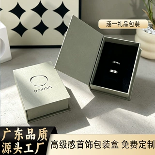 绒雨风戒指包装盒纸盒定制精致创意书型盒小批量耳环戒指包装盒