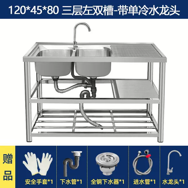 Single cooling package [sink + thickened bracket + single cooling faucet] - thickened 120CM left double slot three layers