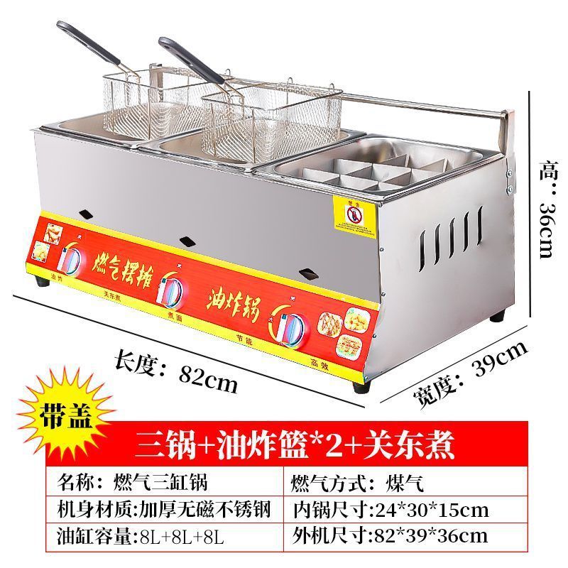 튀김기 2개 + 오뎅 1개 (튀김바구니 2개 + 선물)