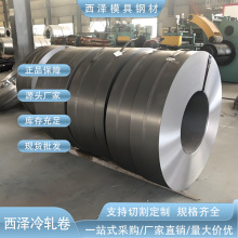 东莞批发SPCD冷轧深冲铁料 SPCE冷轧拉伸铁料 DC06冷轧超深冲铁料