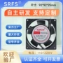 交流定制微型散热风扇